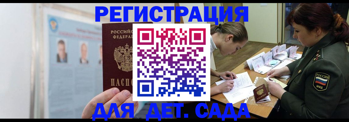 прописка 2025 в Тейково