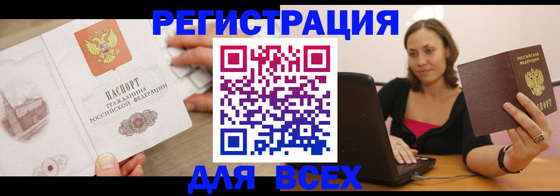 временная регистрация собственник в Тейково
