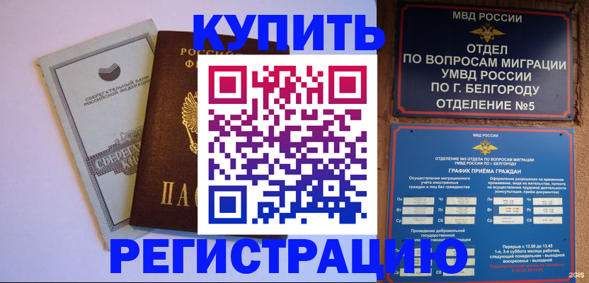 прописка гарантия в Тейково