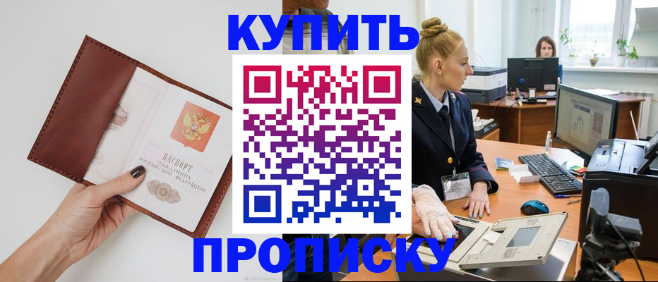 временная регистрация для всех в Тейково