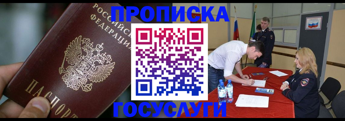 временная регистрация купить в Тейково